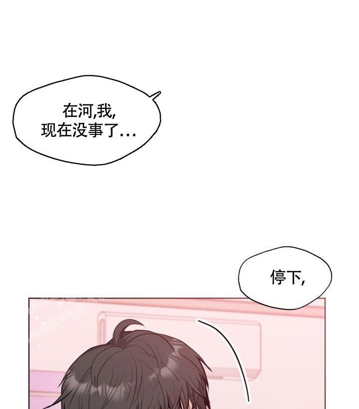 《我的情人(情人节特刊)》第42话 第24页