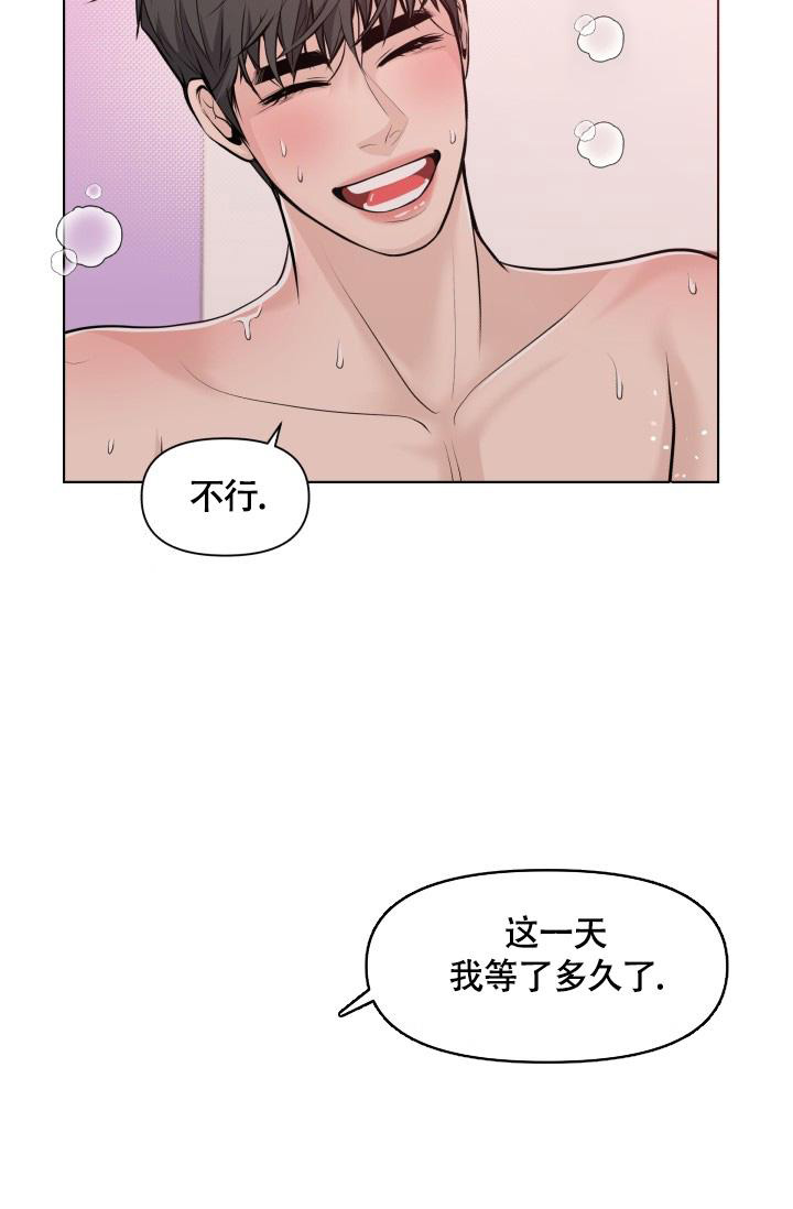 《我的情人(情人节特刊)》第42话 第25页