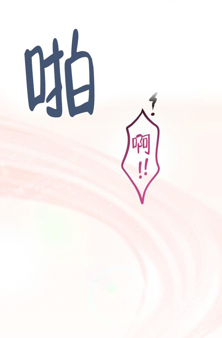 《我的情人(情人节特刊)》第42话 第26页