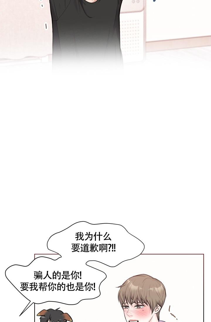 《我的情人(情人节特刊)》第42话 第28页