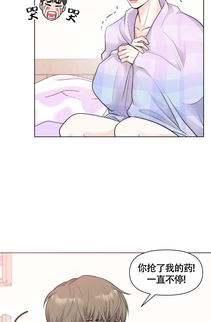 《我的情人(情人节特刊)》第42话 第29页