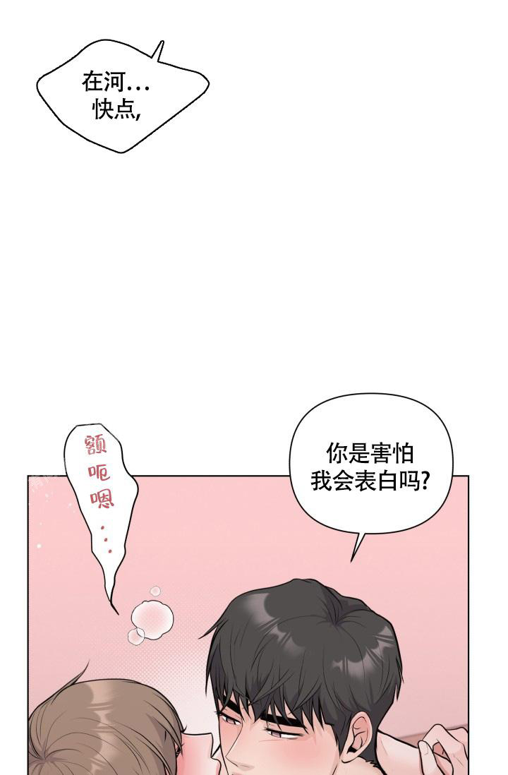 《我的情人(情人节特刊)》第42话 第2页