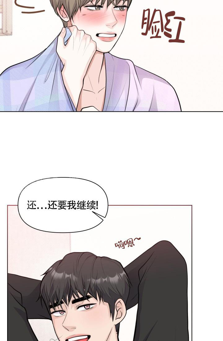 《我的情人(情人节特刊)》第42话 第30页