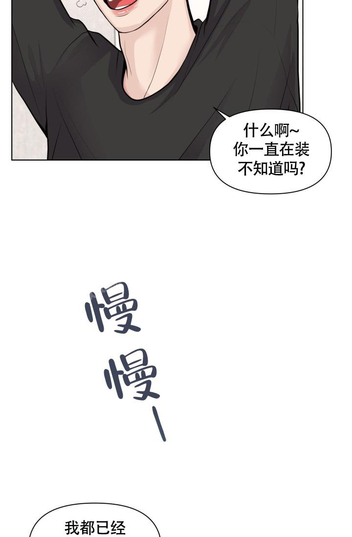 《我的情人(情人节特刊)》第42话 第31页