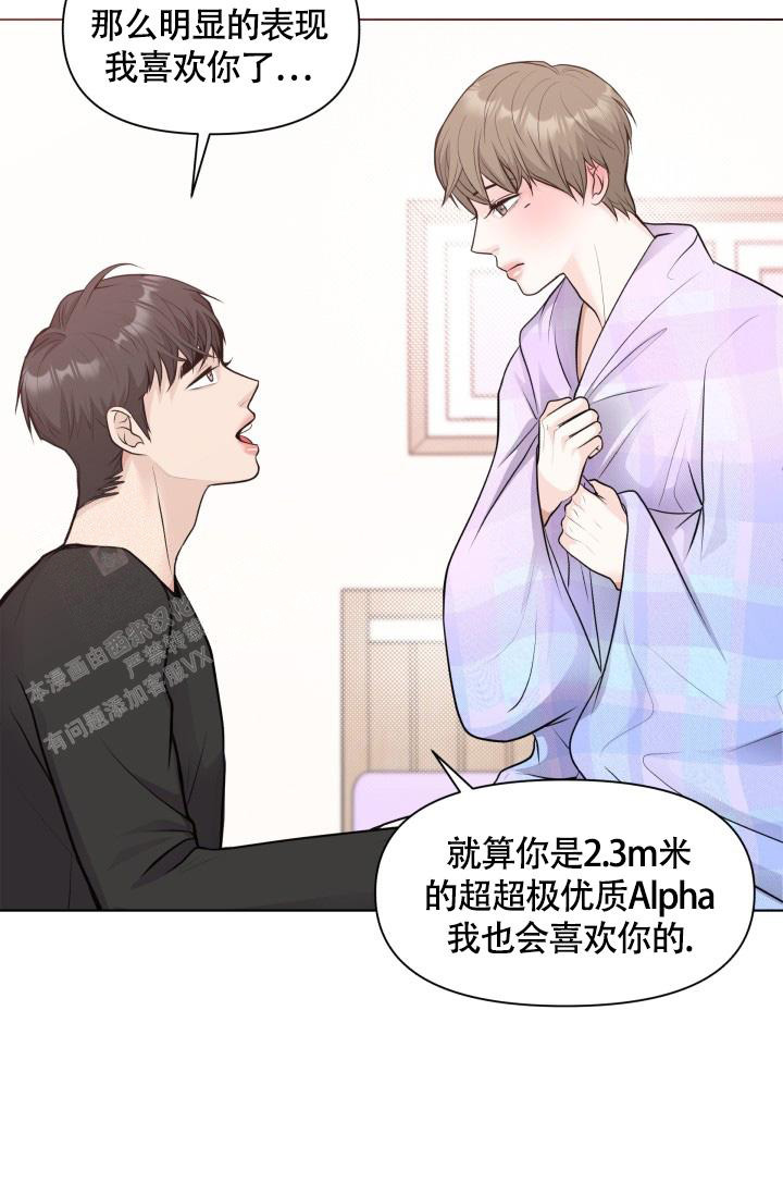 《我的情人(情人节特刊)》第42话 第32页