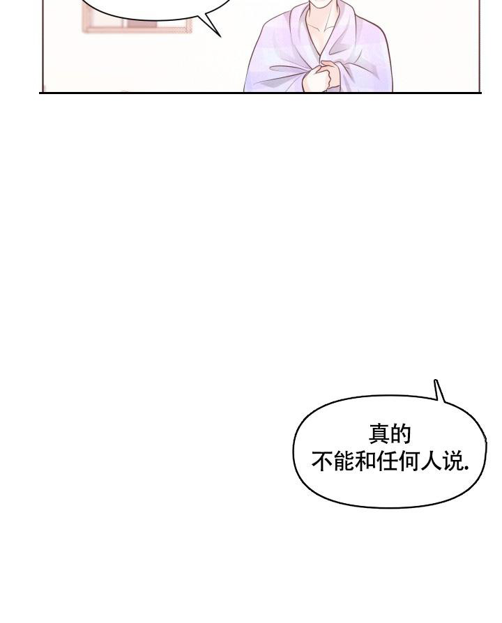 《我的情人(情人节特刊)》第42话 第35页