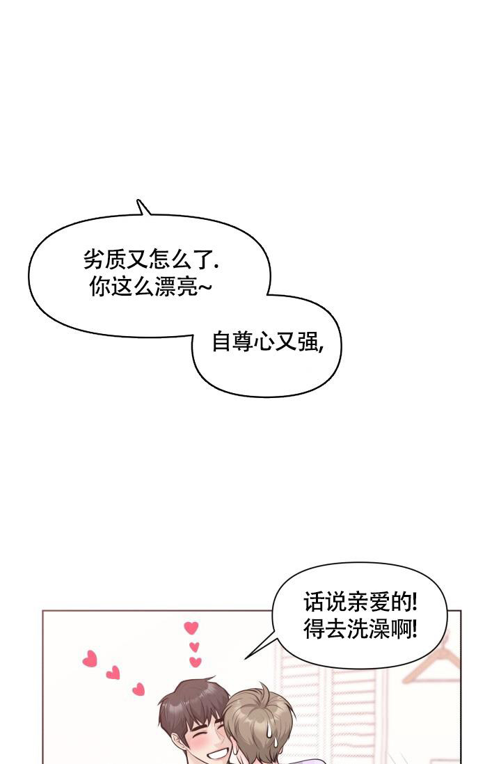 《我的情人(情人节特刊)》第42话 第36页