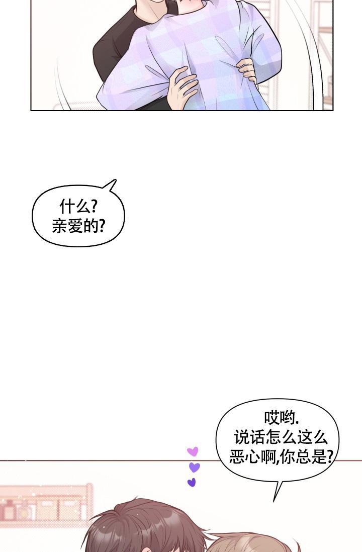 《我的情人(情人节特刊)》第42话 第37页
