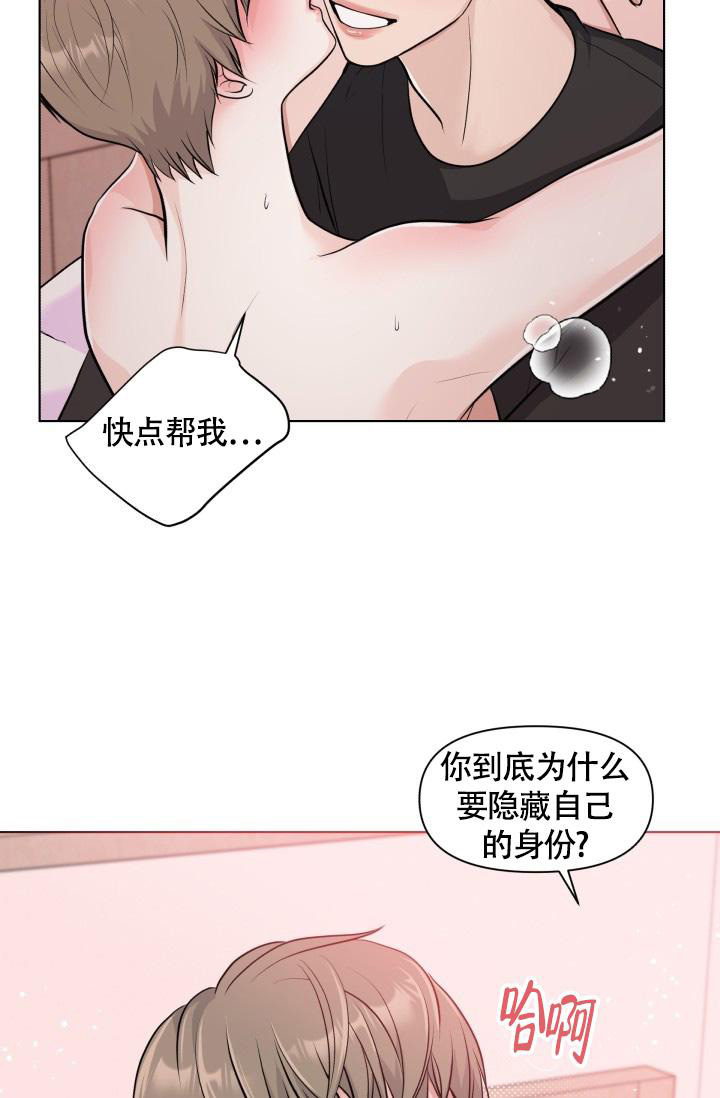 《我的情人(情人节特刊)》第42话 第3页