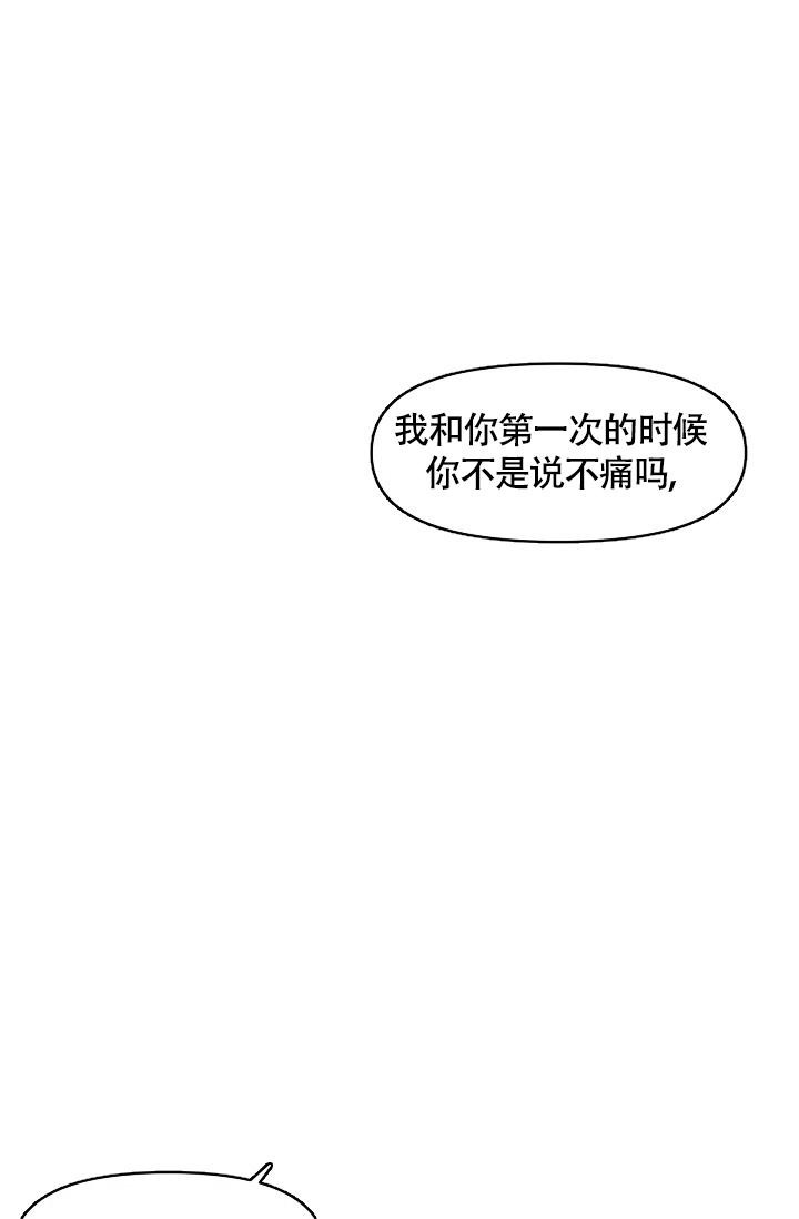 《我的情人(情人节特刊)》第42话 第6页