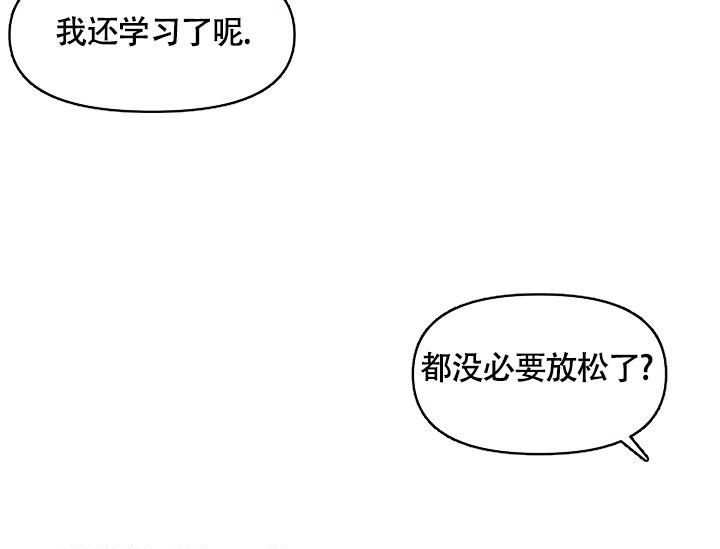 《我的情人(情人节特刊)》第42话 第7页