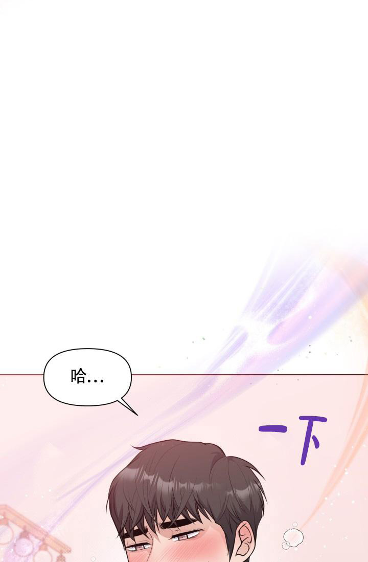 《我的情人(情人节特刊)》第42话 第9页