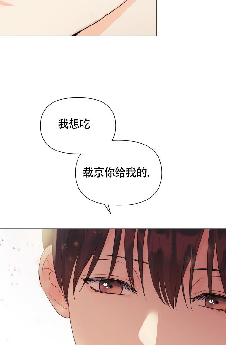 《我的情人(情人节特刊)》第38话 第11页
