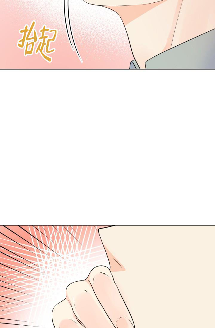 《我的情人(情人节特刊)》第38话 第14页