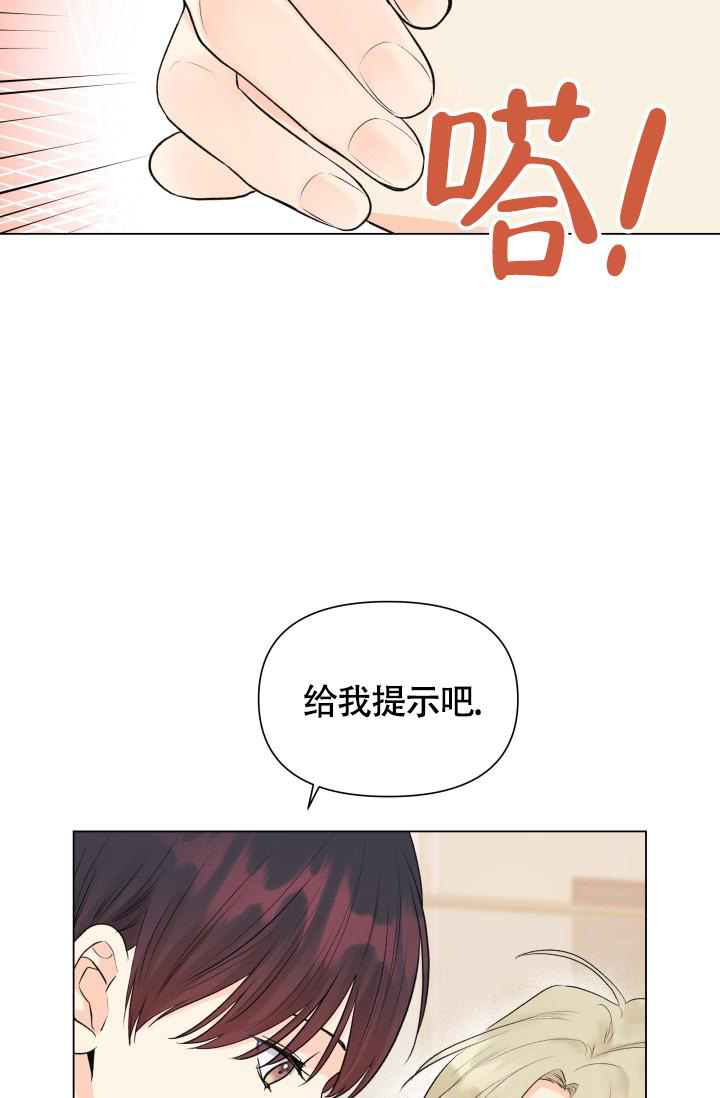 《我的情人(情人节特刊)》第38话 第15页