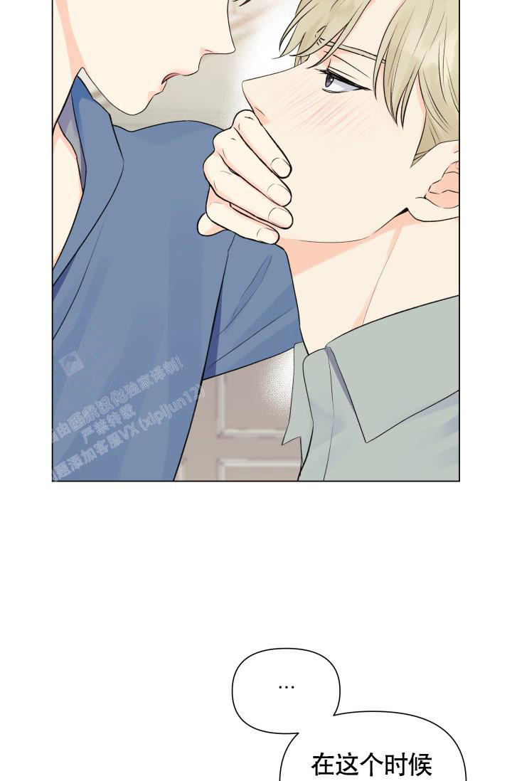 《我的情人(情人节特刊)》第38话 第16页