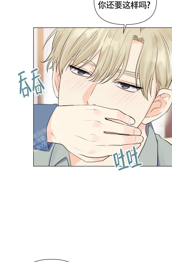 《我的情人(情人节特刊)》第38话 第17页