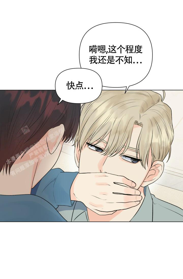 《我的情人(情人节特刊)》第38话 第19页