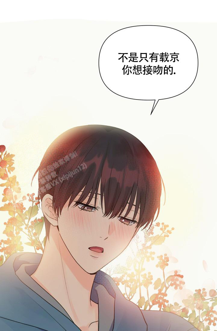 《我的情人(情人节特刊)》第38话 第20页