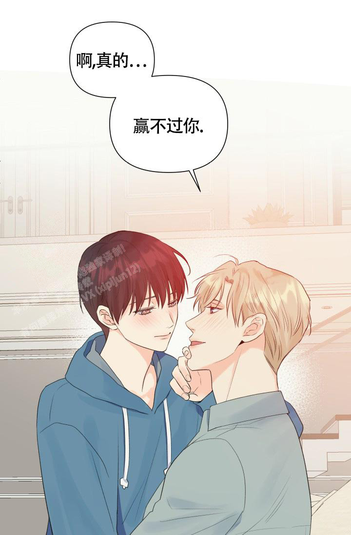 《我的情人(情人节特刊)》第38话 第23页