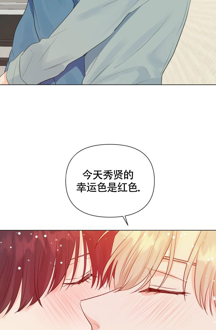《我的情人(情人节特刊)》第38话 第24页