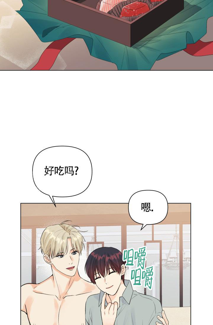 《我的情人(情人节特刊)》第38话 第27页
