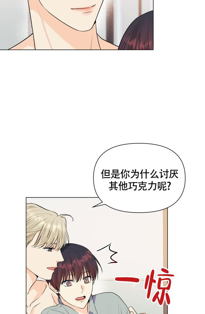《我的情人(情人节特刊)》第38话 第29页