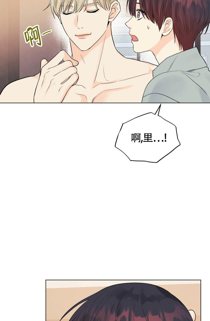 《我的情人(情人节特刊)》第38话 第31页