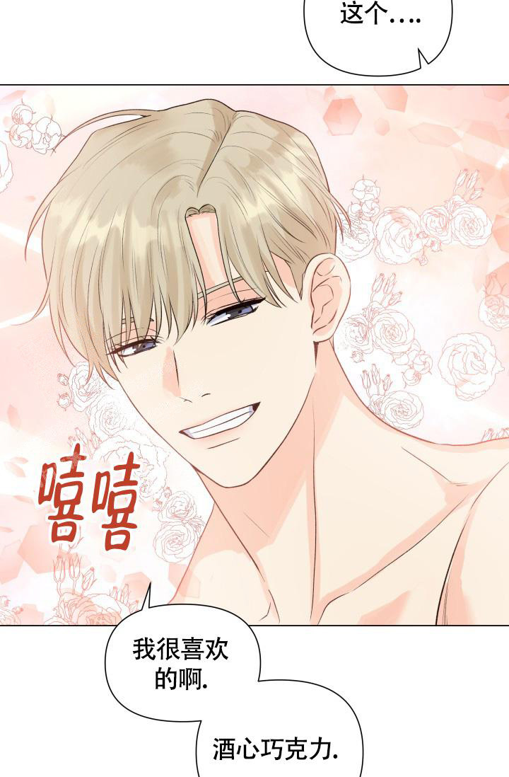 《我的情人(情人节特刊)》第38话 第36页
