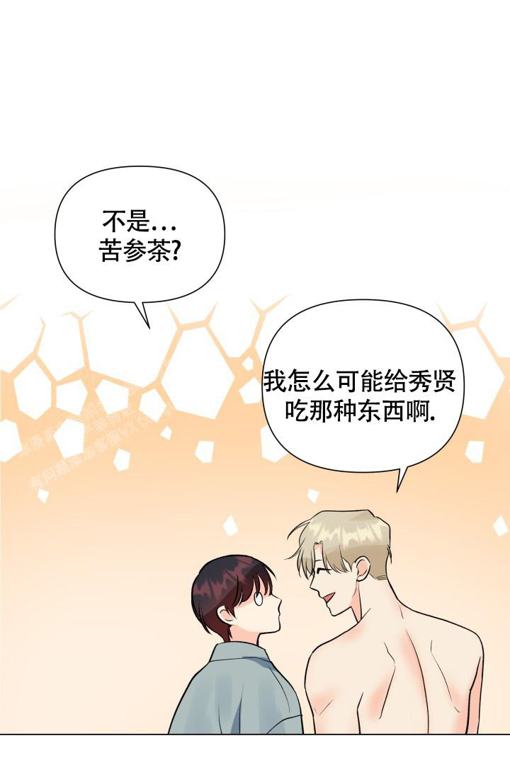 《我的情人(情人节特刊)》第38话 第38页