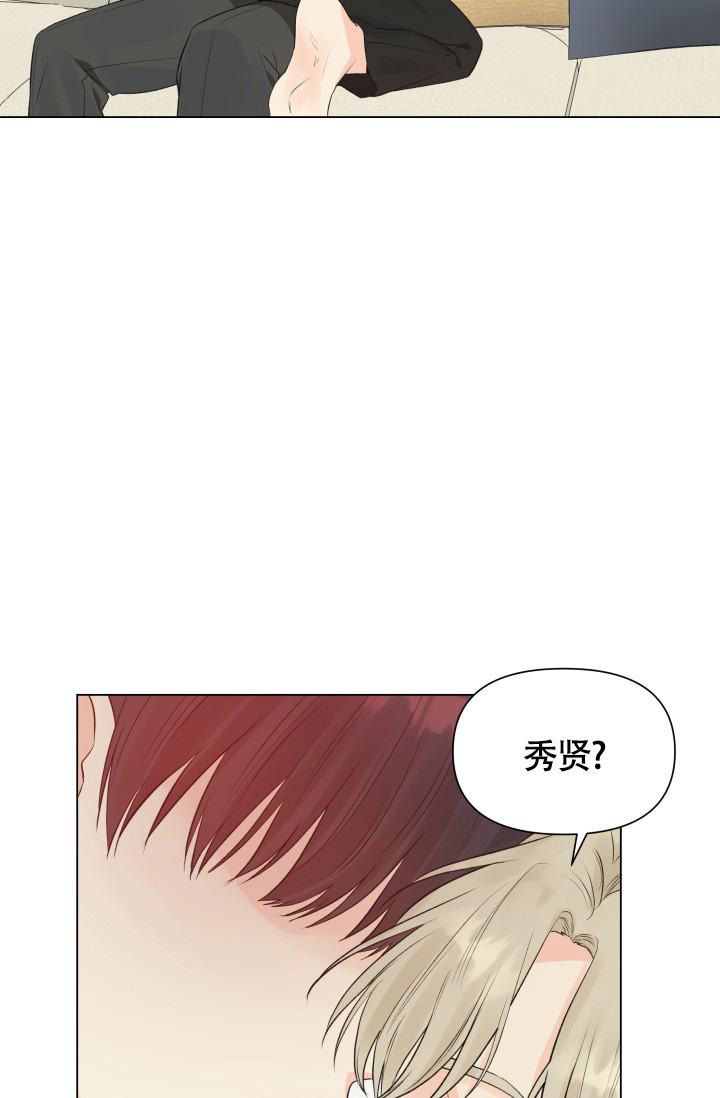 《我的情人(情人节特刊)》第38话 第3页