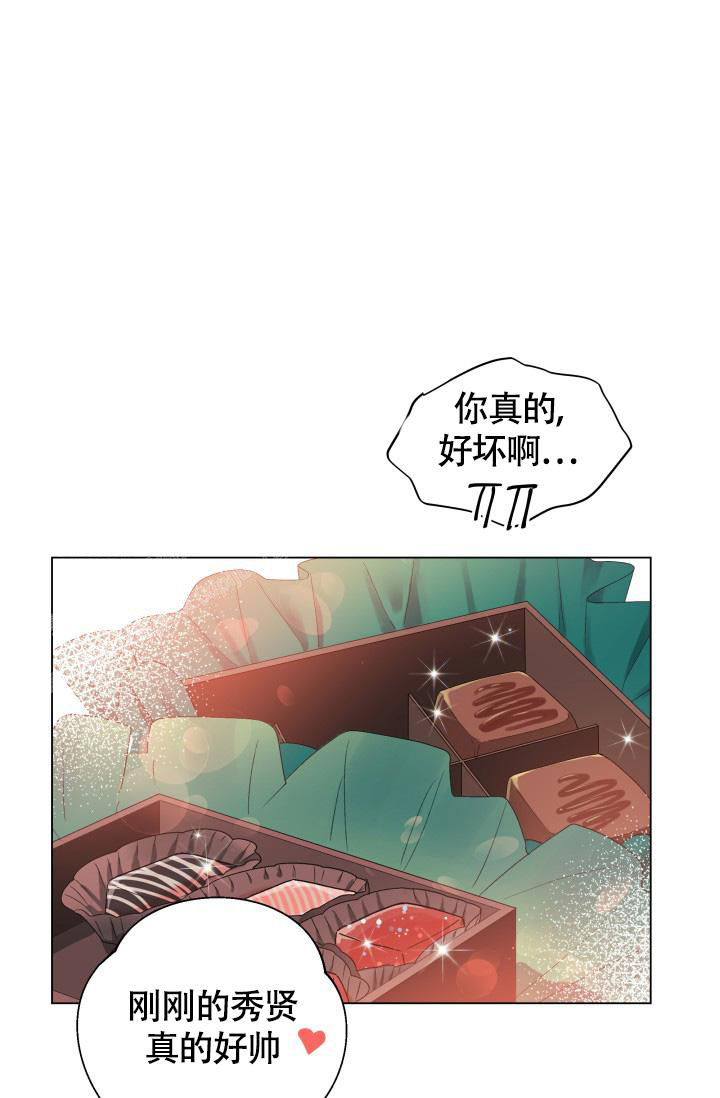 《我的情人(情人节特刊)》第38话 第40页