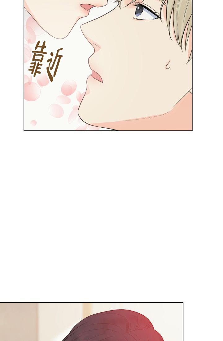 《我的情人(情人节特刊)》第38话 第4页