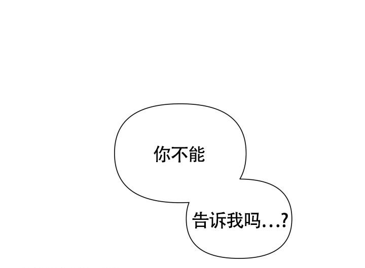《我的情人(情人节特刊)》第38话 第9页