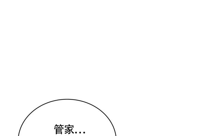 《我的情人(情人节特刊)》第39话 第10页