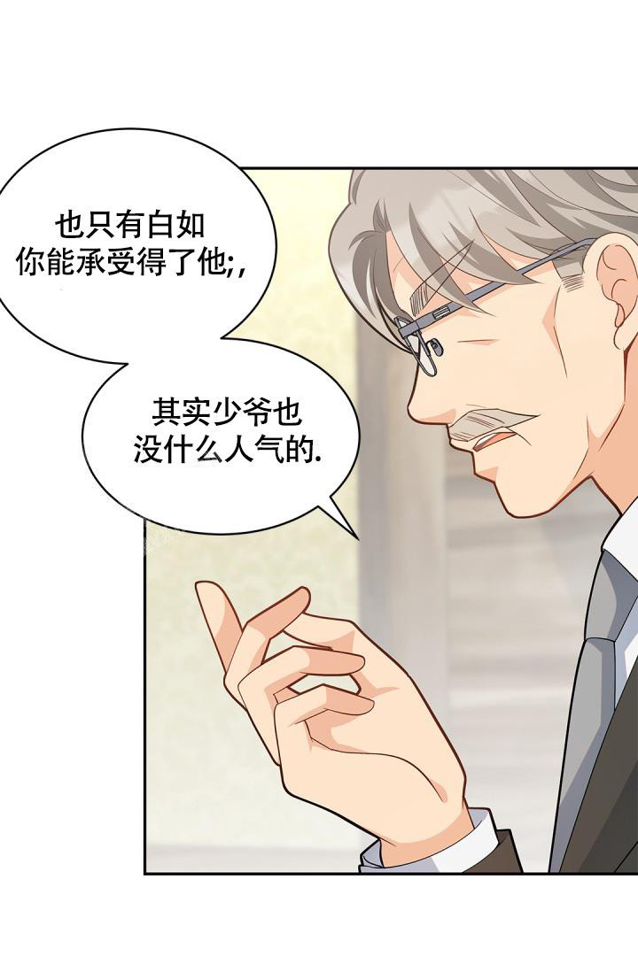 《我的情人(情人节特刊)》第39话 第15页