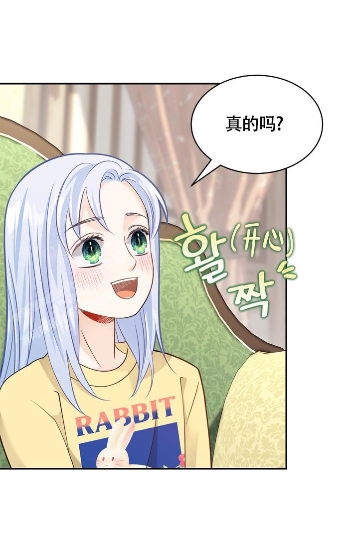 《我的情人(情人节特刊)》第39话 第16页