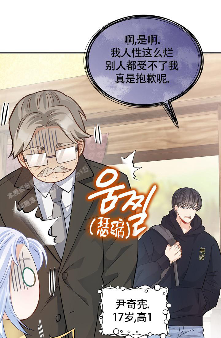 《我的情人(情人节特刊)》第39话 第17页