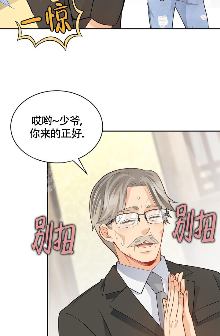 《我的情人(情人节特刊)》第39话 第18页