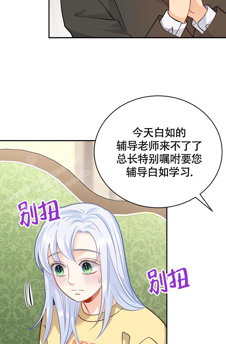 《我的情人(情人节特刊)》第39话 第19页