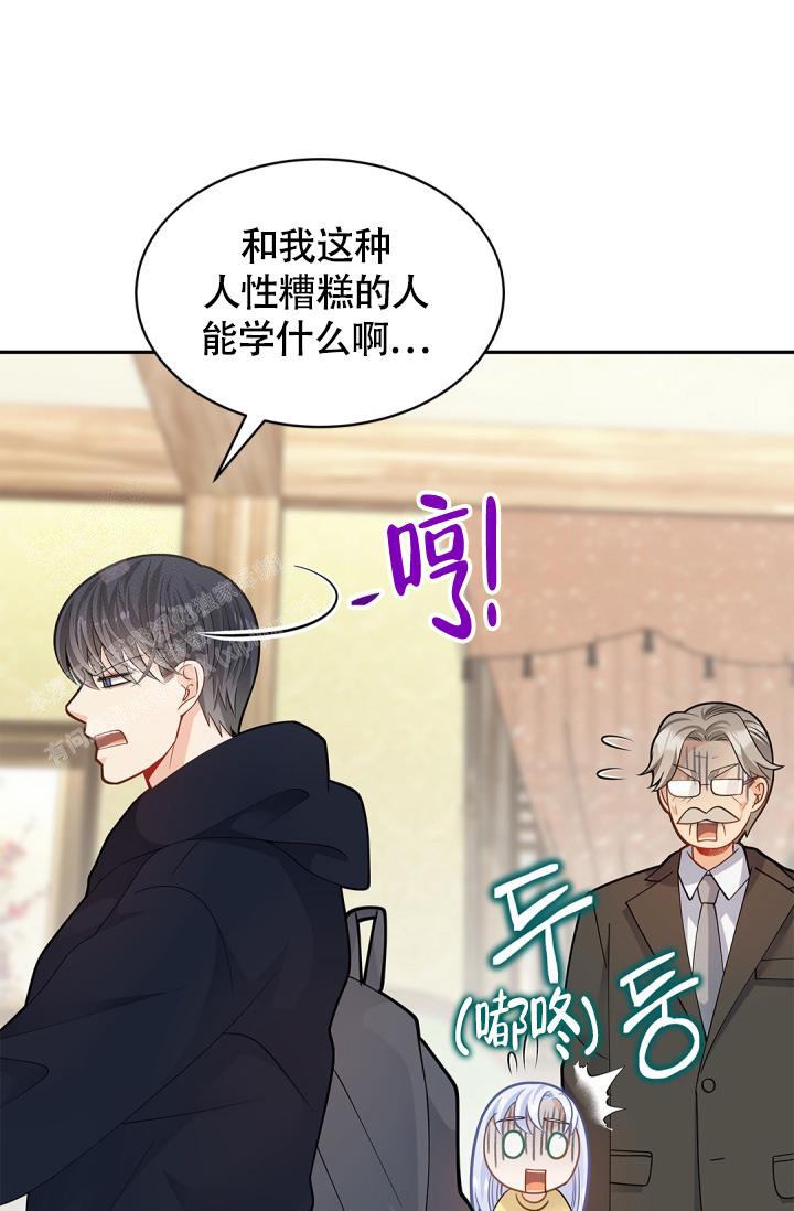 《我的情人(情人节特刊)》第39话 第21页