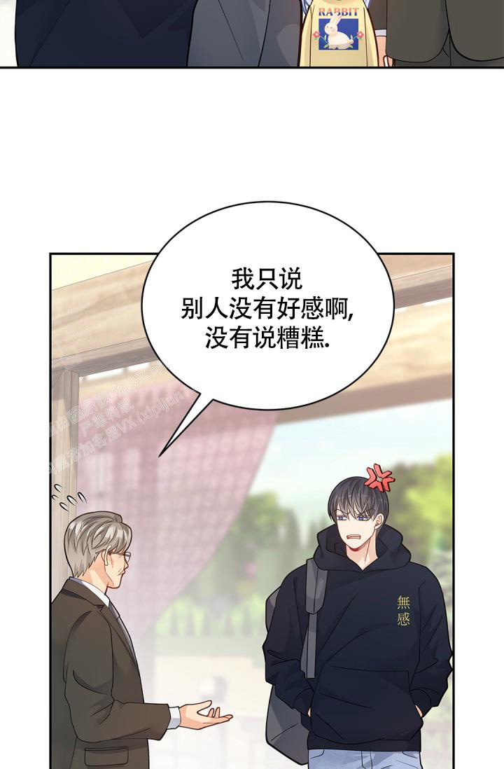《我的情人(情人节特刊)》第39话 第22页