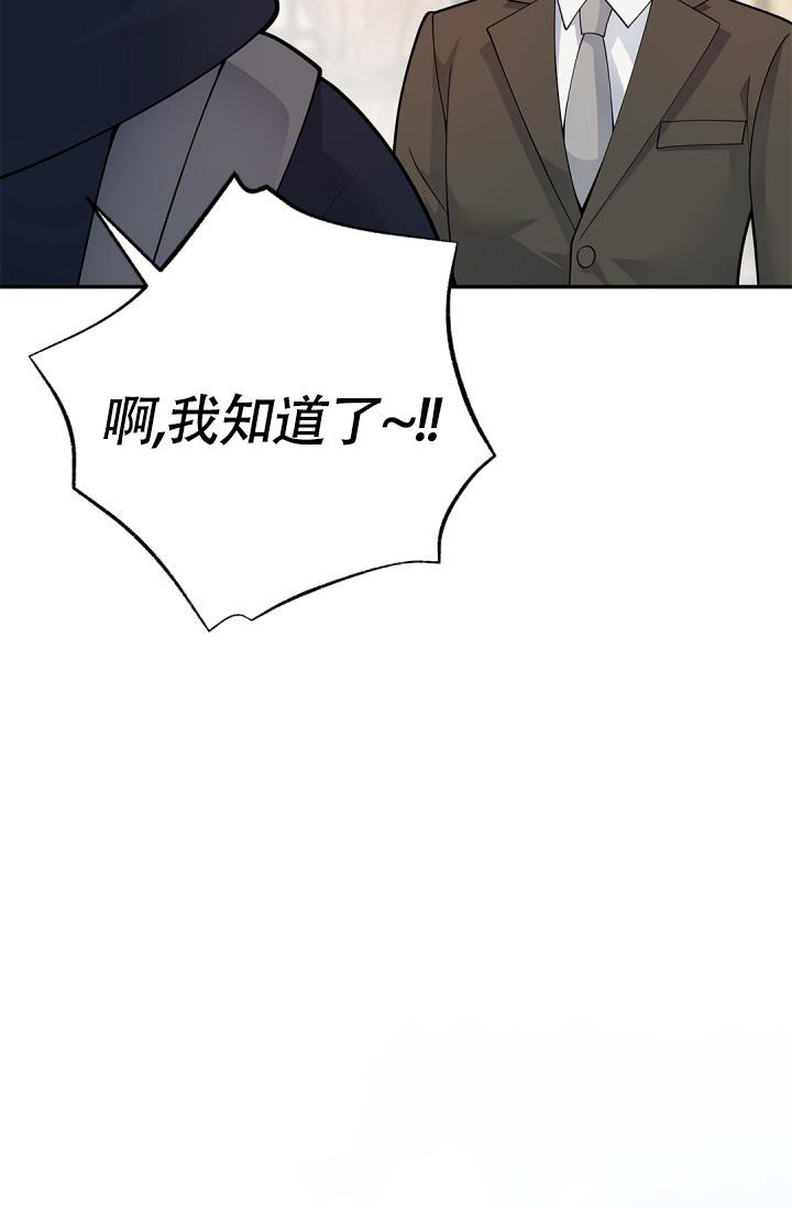《我的情人(情人节特刊)》第39话 第24页