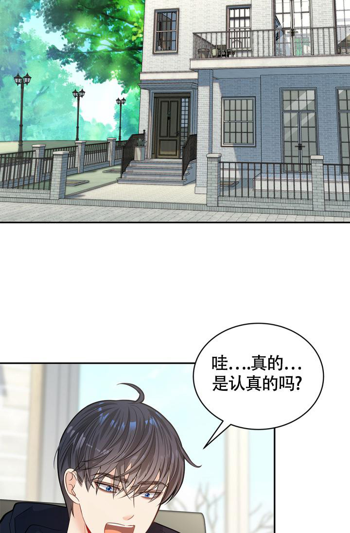 《我的情人(情人节特刊)》第39话 第26页