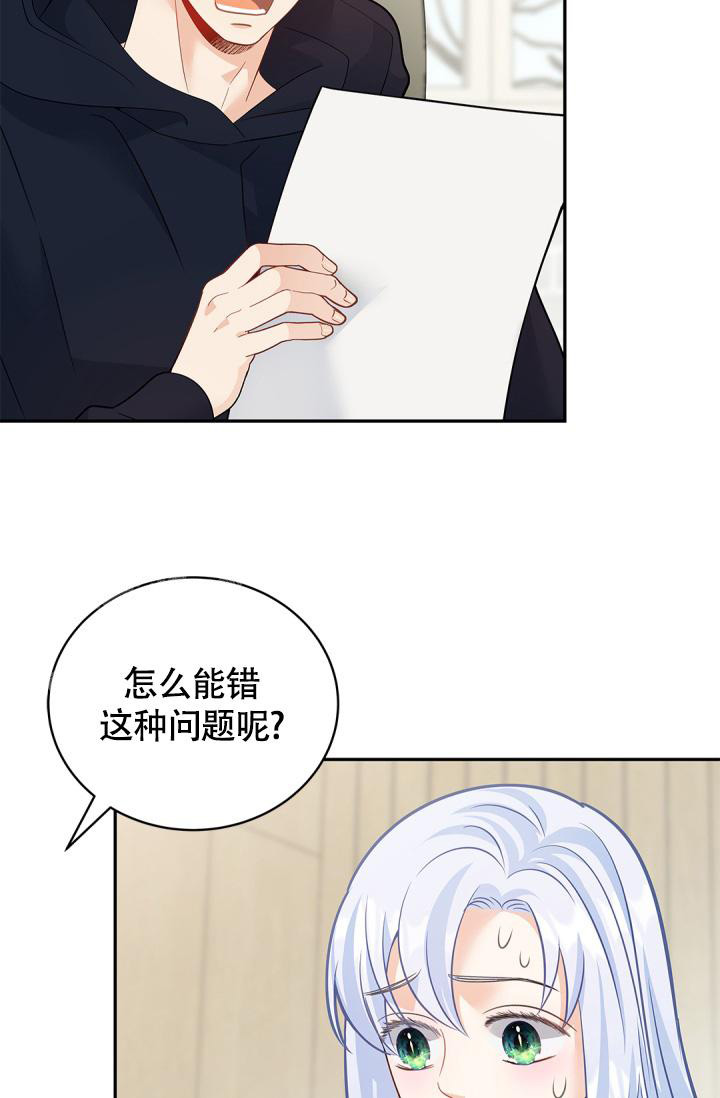 《我的情人(情人节特刊)》第39话 第27页