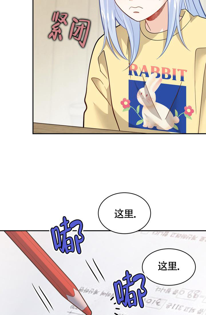 《我的情人(情人节特刊)》第39话 第28页