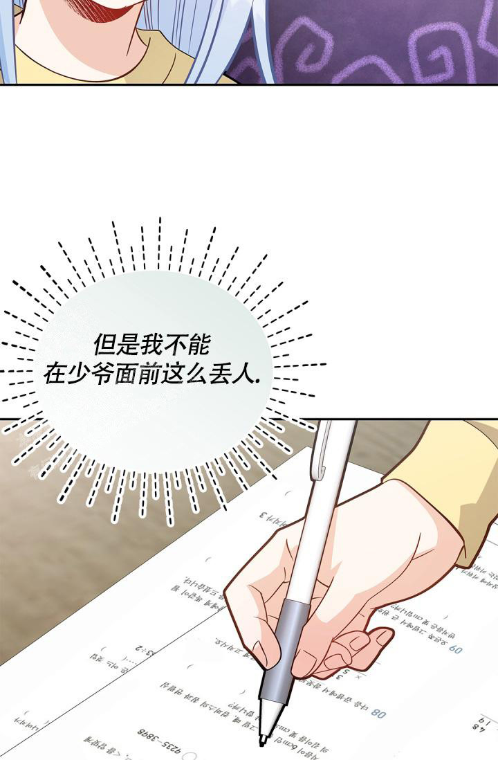 《我的情人(情人节特刊)》第39话 第31页