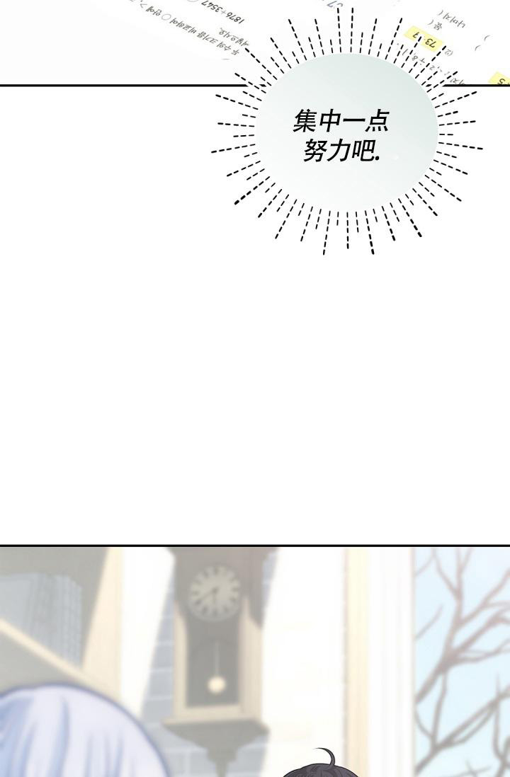 《我的情人(情人节特刊)》第39话 第32页