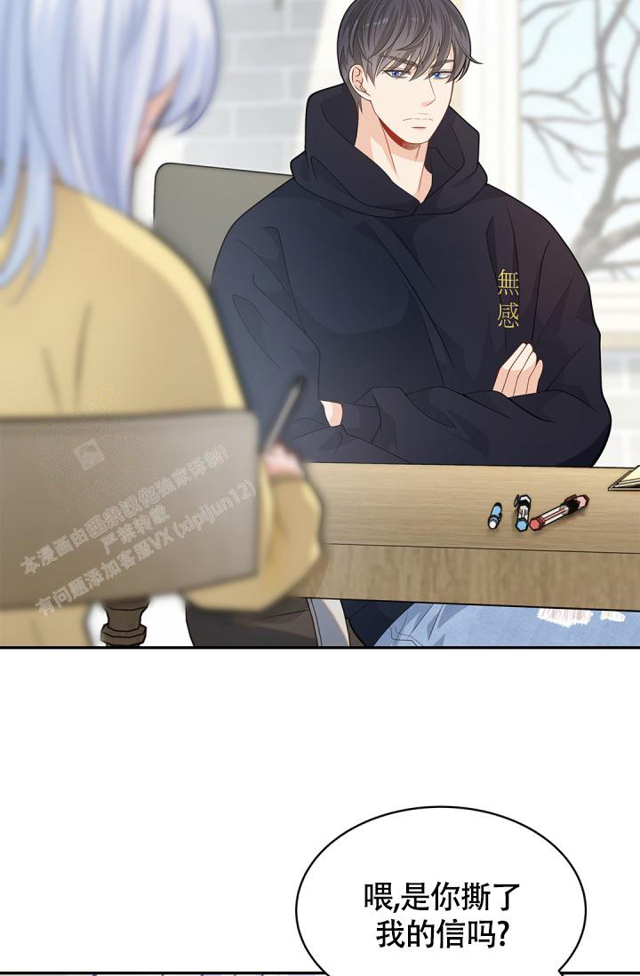 《我的情人(情人节特刊)》第39话 第33页
