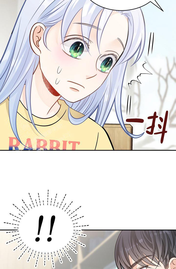 《我的情人(情人节特刊)》第39话 第34页